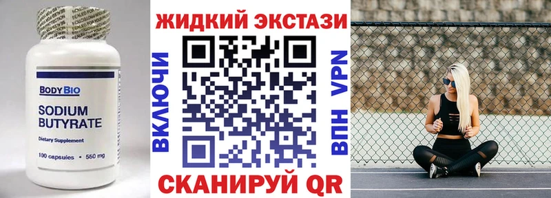 kraken зеркало  Гулькевичи  Бутират бутандиол 