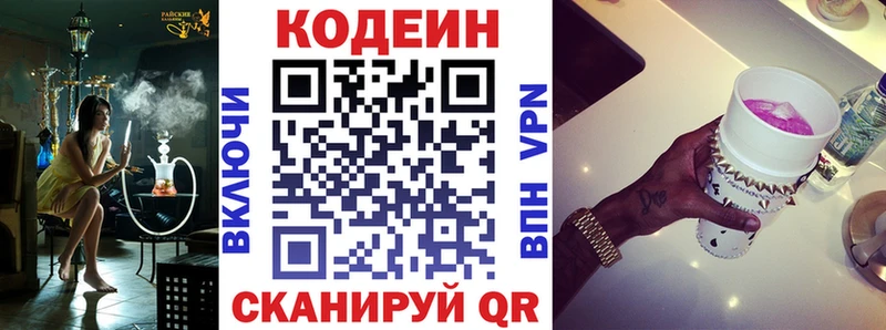 Codein Purple Drank  blacksprut вход  Гулькевичи 