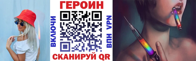 купить наркотик Гулькевичи Героин белый