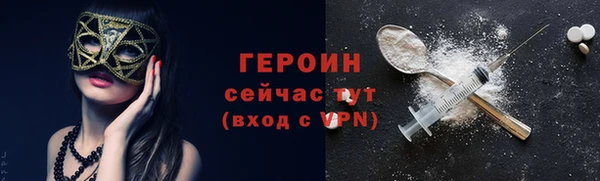 героин Бородино