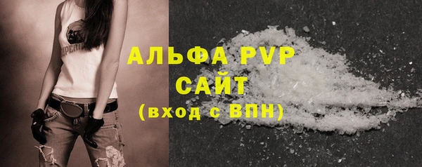 альфа пвп Бронницы