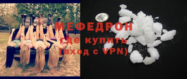 мяу мяу кристалл Богородск